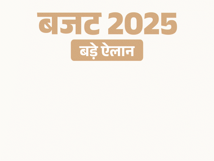 Budget 2025 Important Points Update; PM Modi Nirmala Sitharaman | Income Tax Slabs Regime | Budget 2025 – In 10 points: Now zero tax, EV and mobile phones will be cheap on income of ₹ 12 lakhs