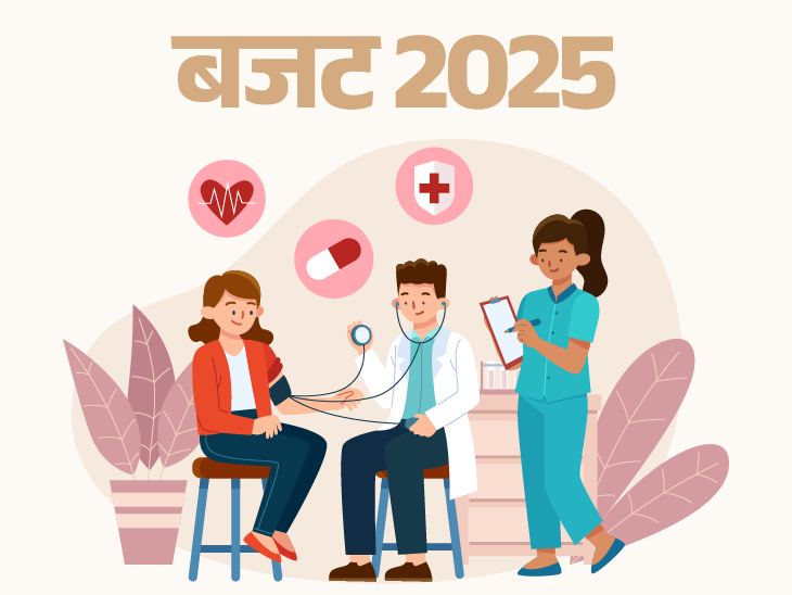 Budget 2025 Healthcare Allocation; Ayushman Bharat – Ayush Mission | Free Treatment Funds | Health Budget 2025: 36 life -saving medicines cheap, Cancer Day Care Centers will be built in all district hospitals; Mediclaim to Gig Workers